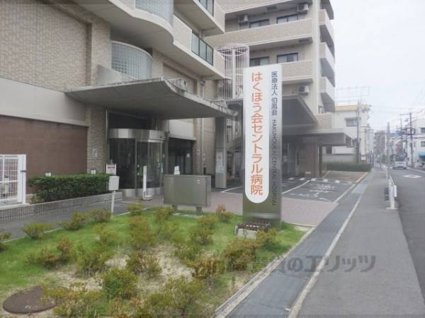 はくほう会セントラル病院