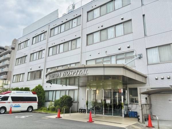 吉田病院