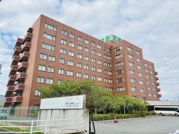 大寿会病院