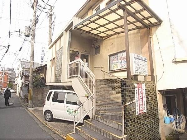 東山診療所