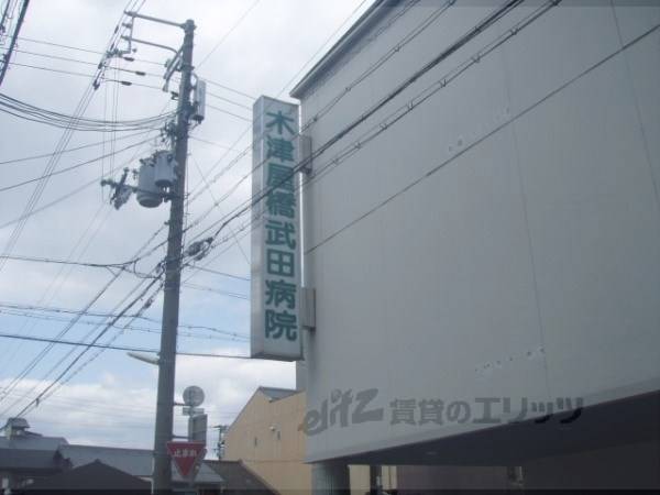 木津屋橋武田病院