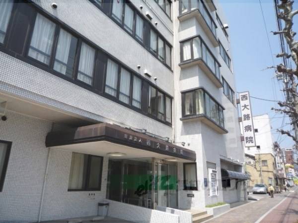 西大路病院