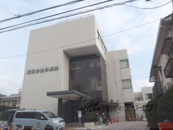 愛生会山科病院
