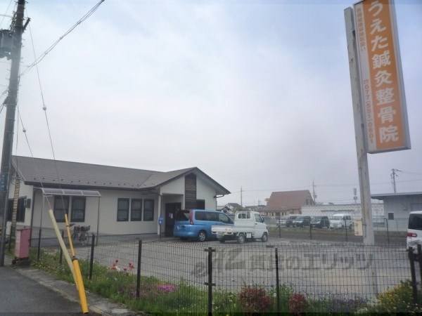 植田鍼灸整骨院