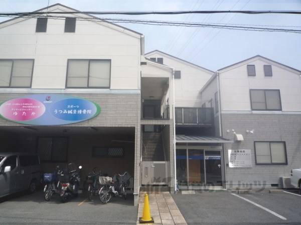 うつみ鍼灸接骨院