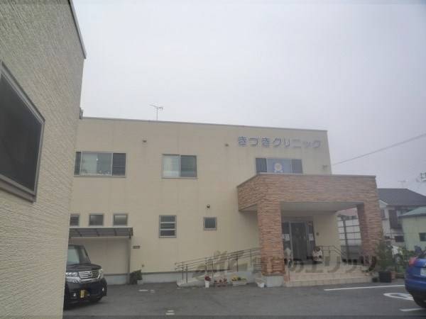 きづきクリニック