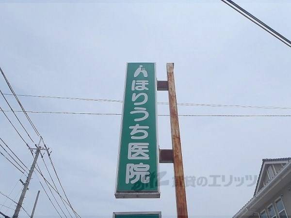 ほりうち医院