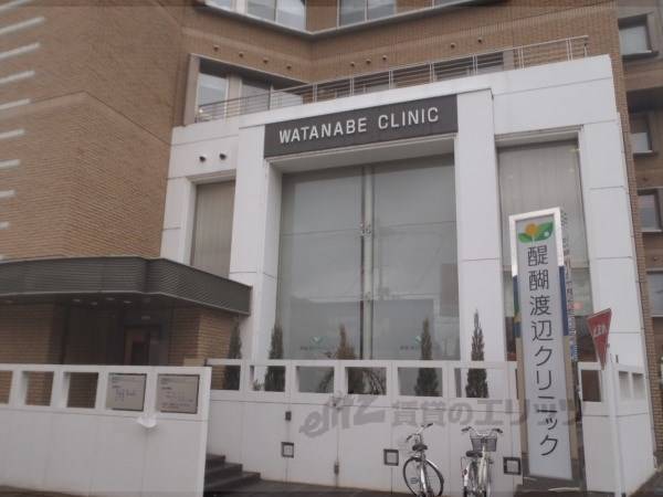 醍醐渡辺クリニック