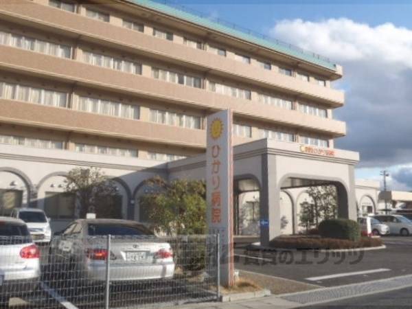 ひかり病院