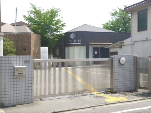 デンタルクリニック川村