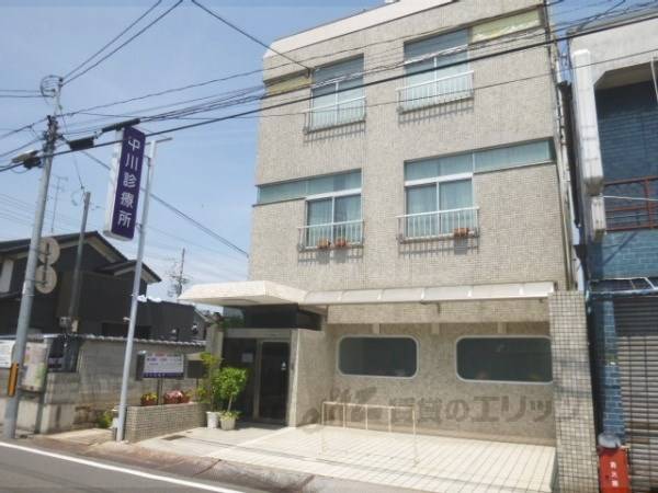 中川診療所