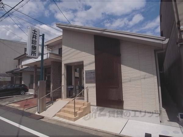 土井診療所