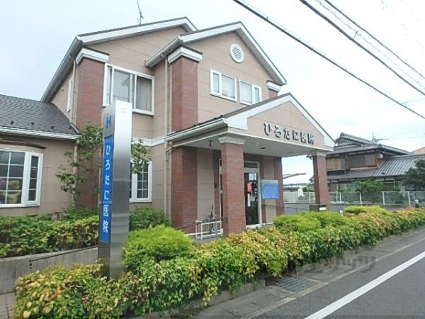 ひろたに医院【守山市欲賀町】
