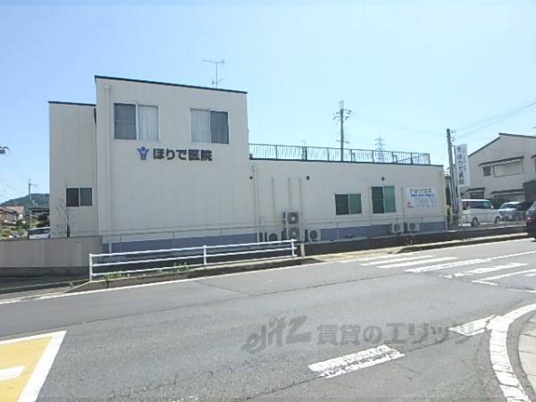 ほりで医院（久野部）