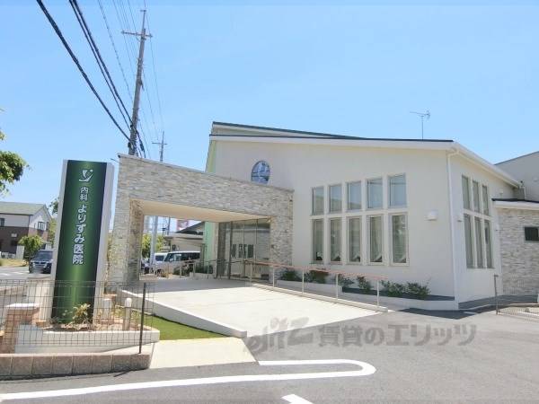 よりずみ医院