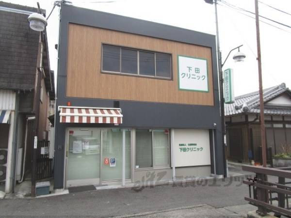 下田クリニック