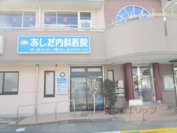 あしだ内科医院