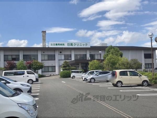 豊岡病院日高クリニック