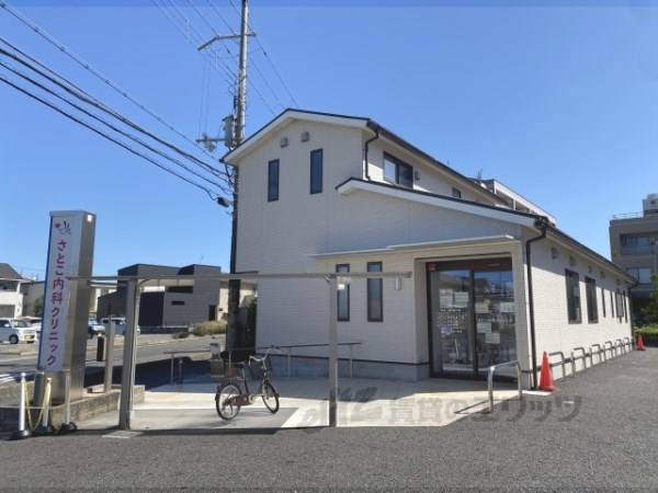 さとこ内科クリニック