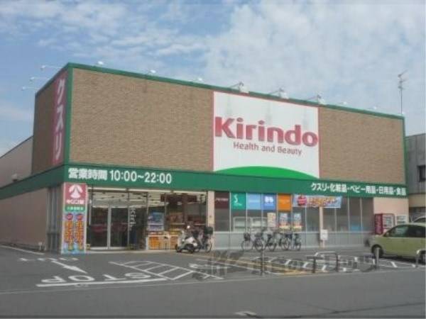 キリン堂　三条御前店