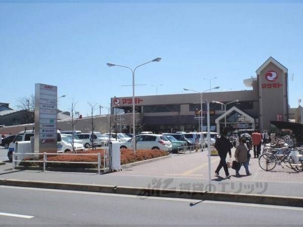 スーパーマツモト伏見店