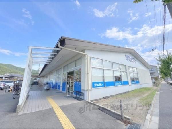 サンディ 醍醐店