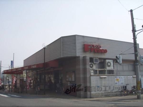 フレスコ　勧修店