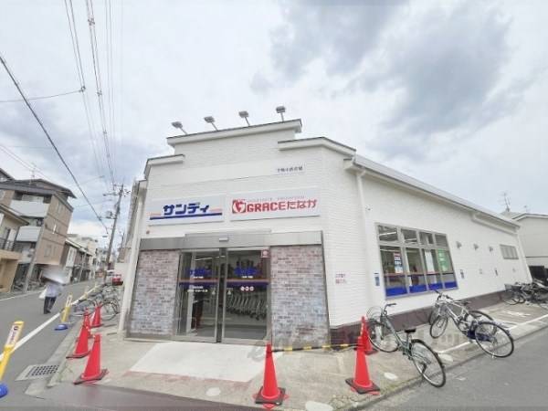 サンディ　下鴨店