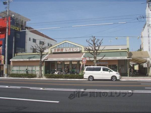 生鮮館なかむら 下鴨店