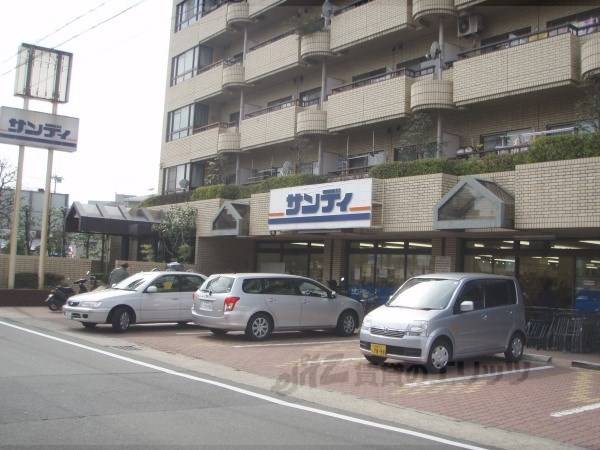 スーパーサンディ 桂店