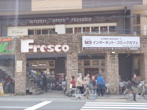 フレスコ 丸太町店