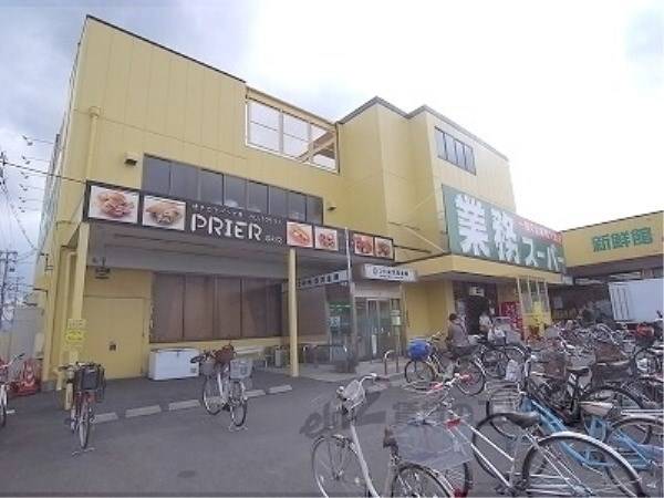 業務スーパー 伊勢田店