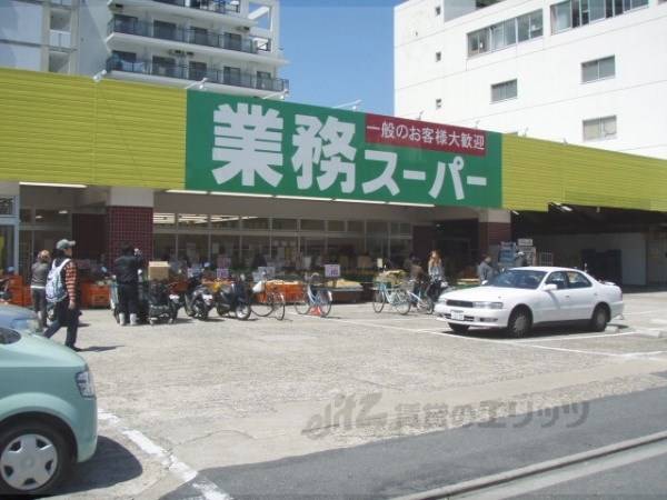 業務スーパー　西院店