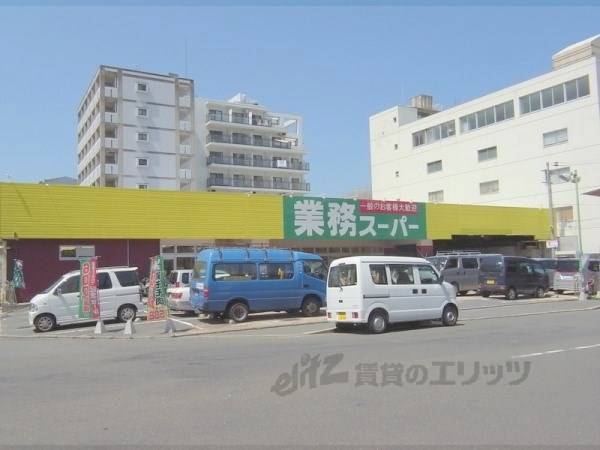 業務スーパー　西院店