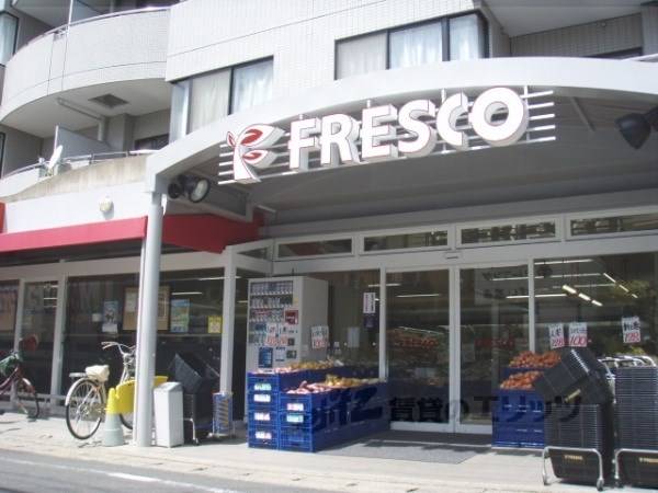 フレスコ　嵯峨野店