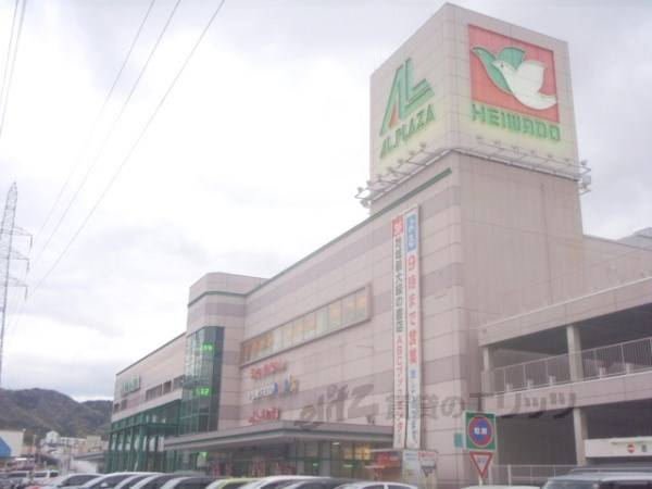 アルプラザ　宇治東