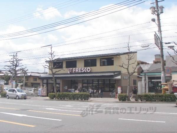 フレスコ 北野白梅町店
