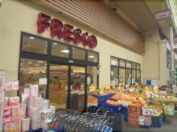 フレスコ 三条店