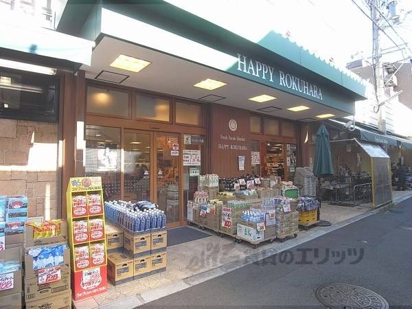 ハッピー六原
