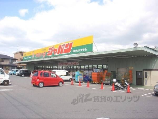 ジャパン 宇治小倉店