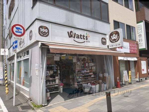 ワッツ　五条高倉店