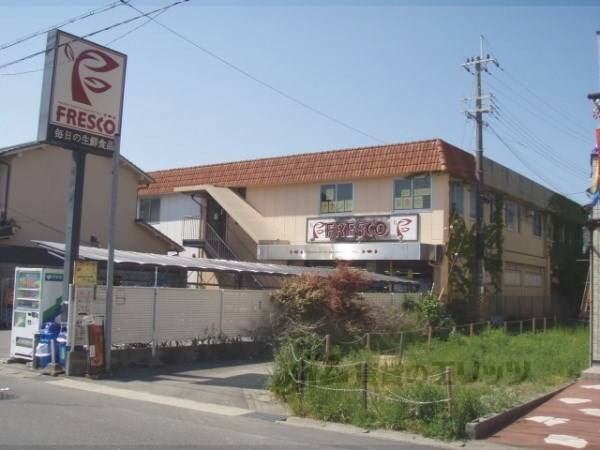 フレスコ　西野店