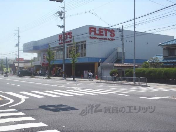 FLET'S100円ショップ　竹田店