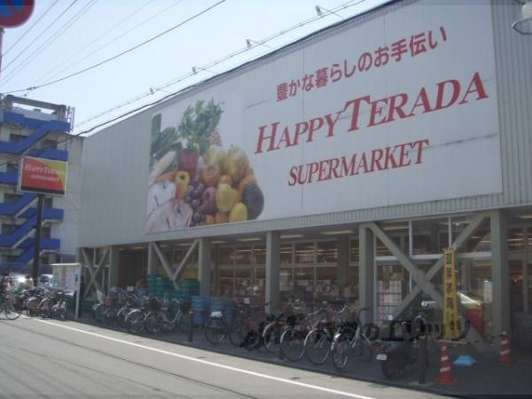 ハッピーテラダ　伏見店