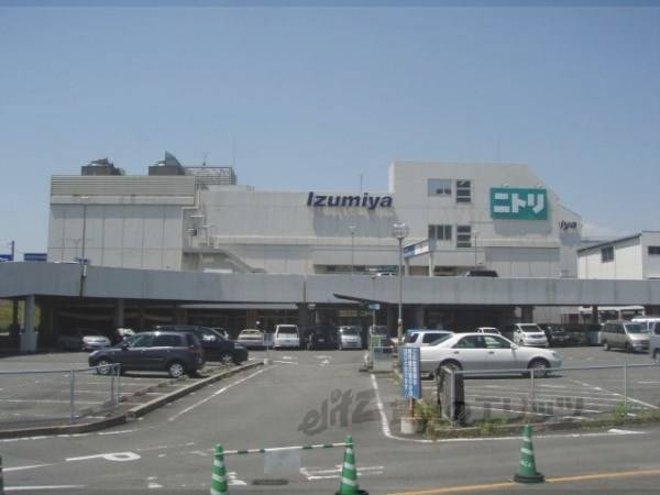 イズミヤ　六地蔵店