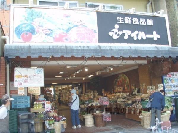 スーパーアイハート
