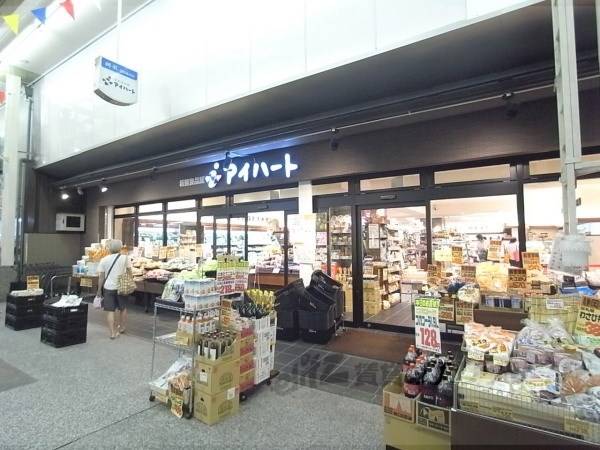 スーパーアイハート