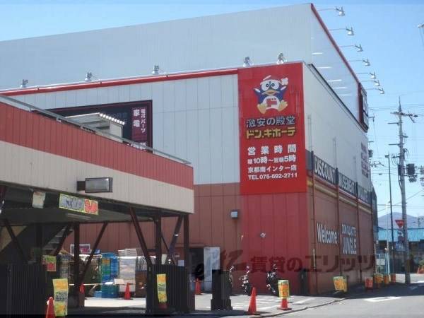 ドンキホーテ　京都南インター店
