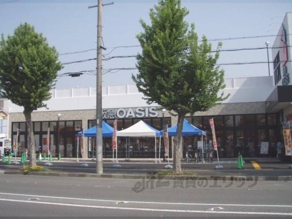 阪急オアシス　山科店