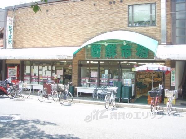 新鮮市場　丸の内